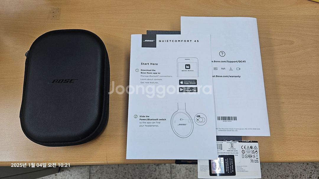 보슴qc45--2