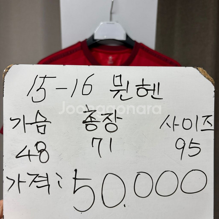 바이에른뮌헨 15-16 노마킹 유니폼 95--1