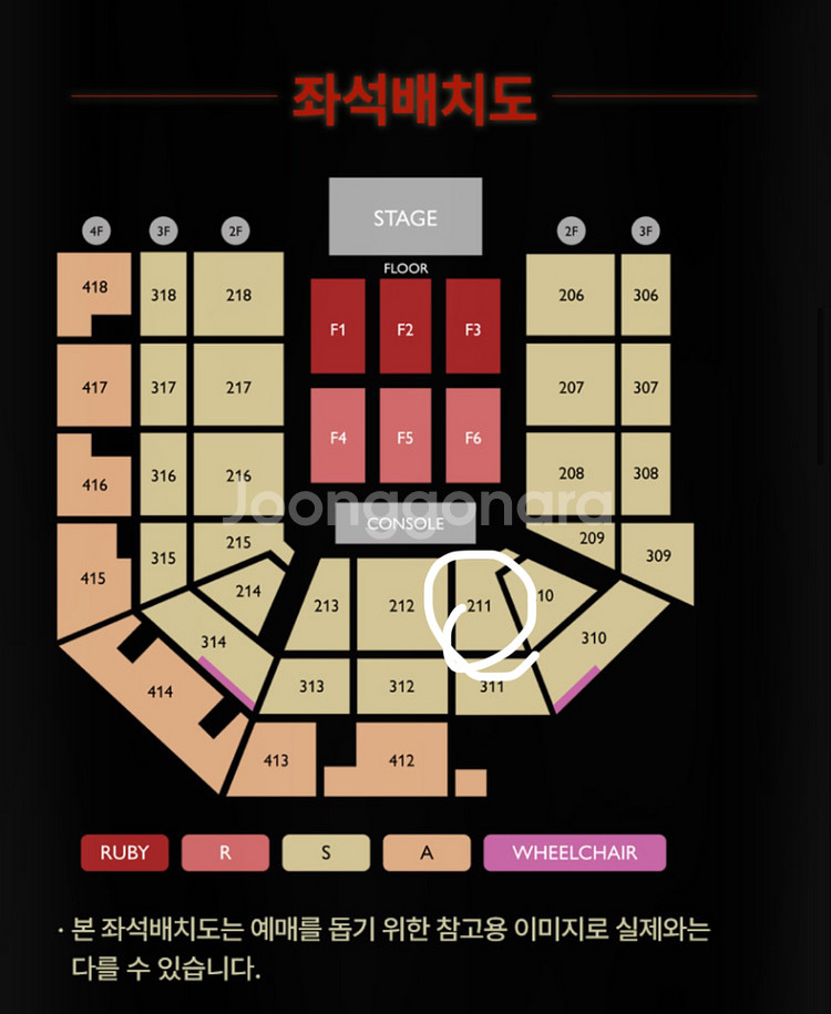 제니 콘서트 211구역 양도 연석--0