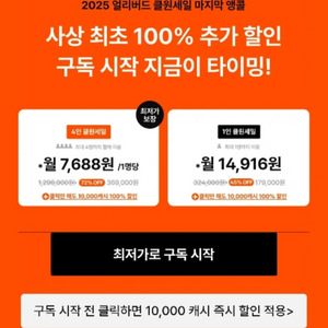 클래스101 4인팟 같이 하실분 구해요