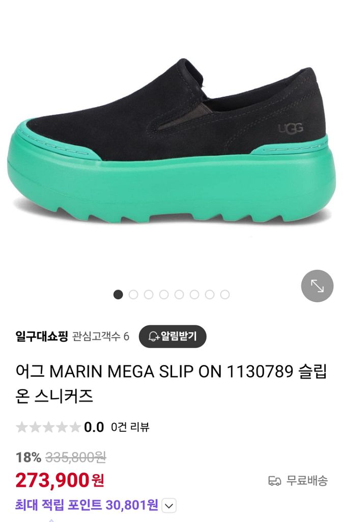 어그 마린메가 슬립온 1130789 230--1