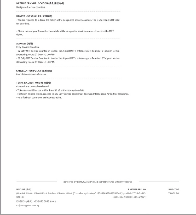 대만 공항철도 및 이지카드200$충전 양도--4