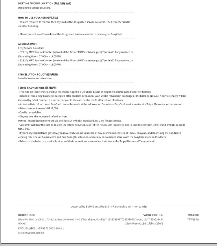 대만 공항철도 및 이지카드200$충전 양도--5