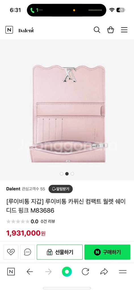 루이비통 카퓌신 컴팩트 월렛 쉐이디드 핑크--1