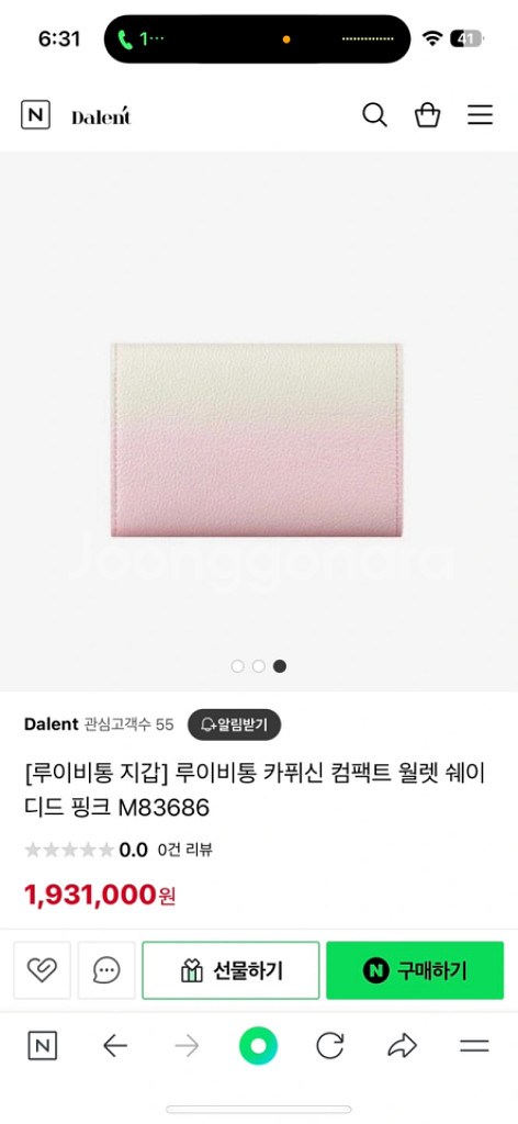 루이비통 카퓌신 컴팩트 월렛 쉐이디드 핑크--2
