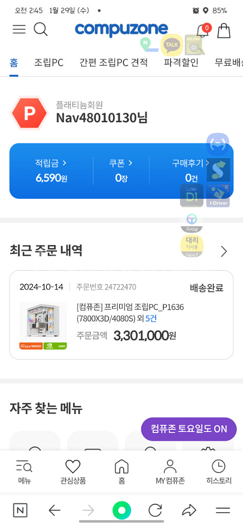 7800X3D / 4080SUPER--1