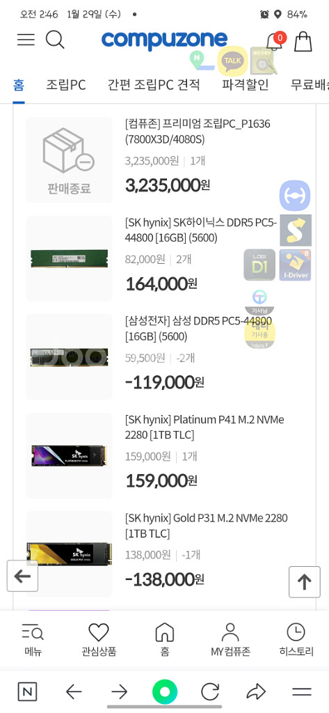 7800X3D / 4080SUPER--2