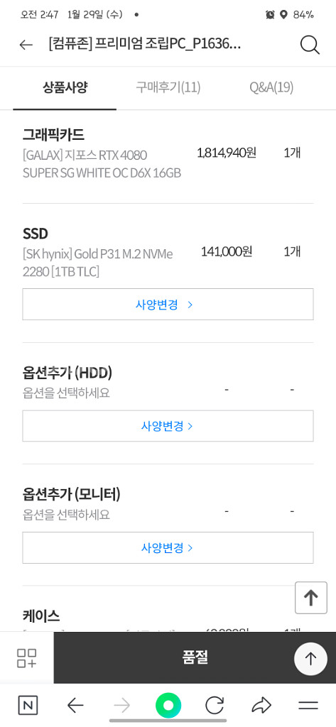 7800X3D / 4080SUPER--4