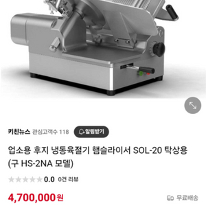 육절기