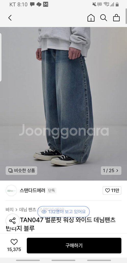 청바지로 아이폰 사기 도와주세요!--1