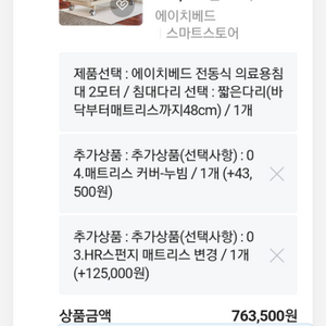 병원침대