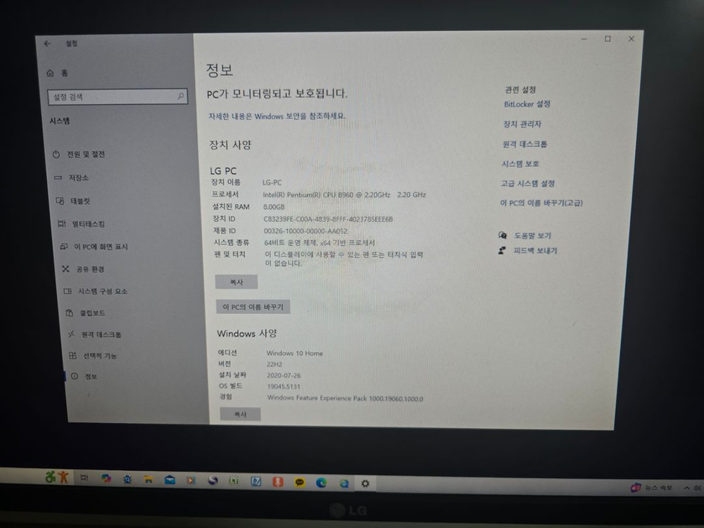 LG 일체형 모니터 PC 이미지