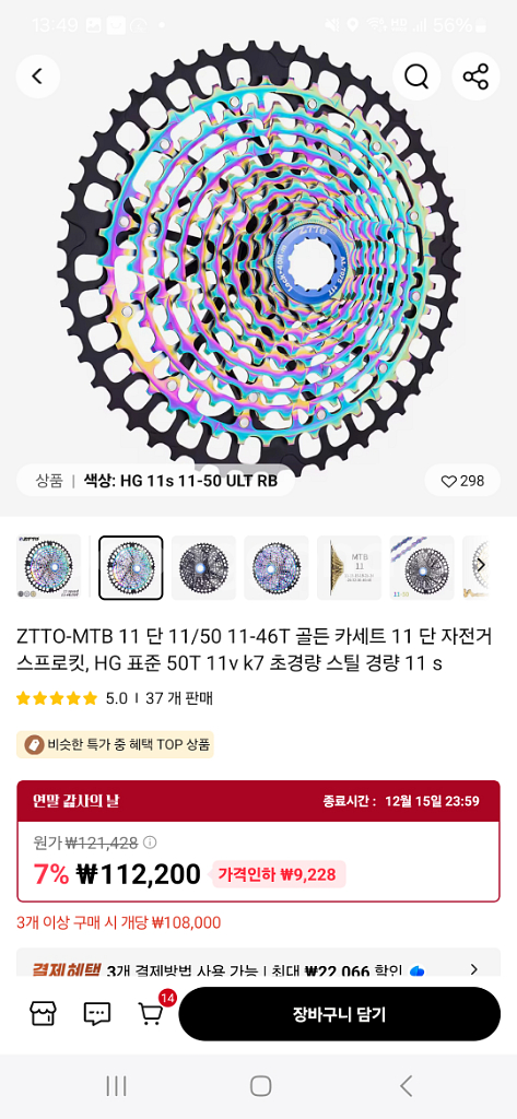 mtb 11단 11-50T 경량 스프라켓 카세트 레인보--4