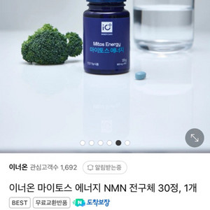 이너원 마이토스 에너지 30정