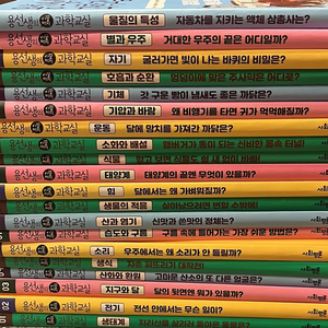 용선생의 과학교실 (원가 27만)