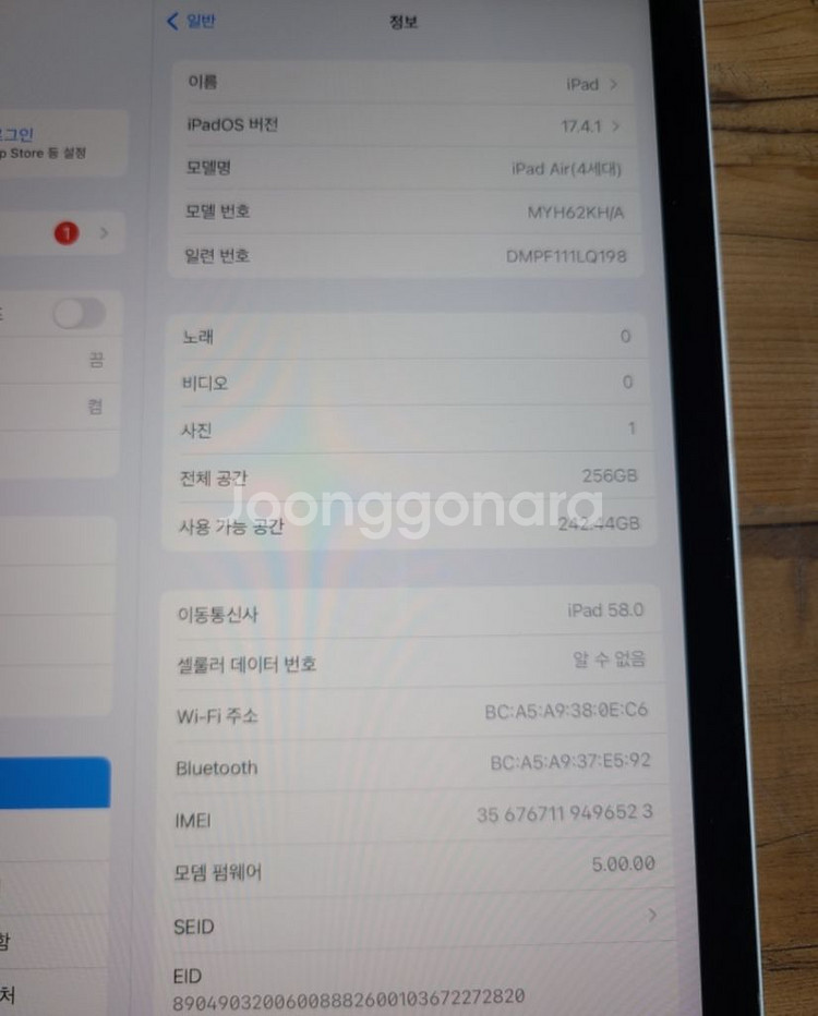 아이패드 에어4세대 256기가 셀룰러--2