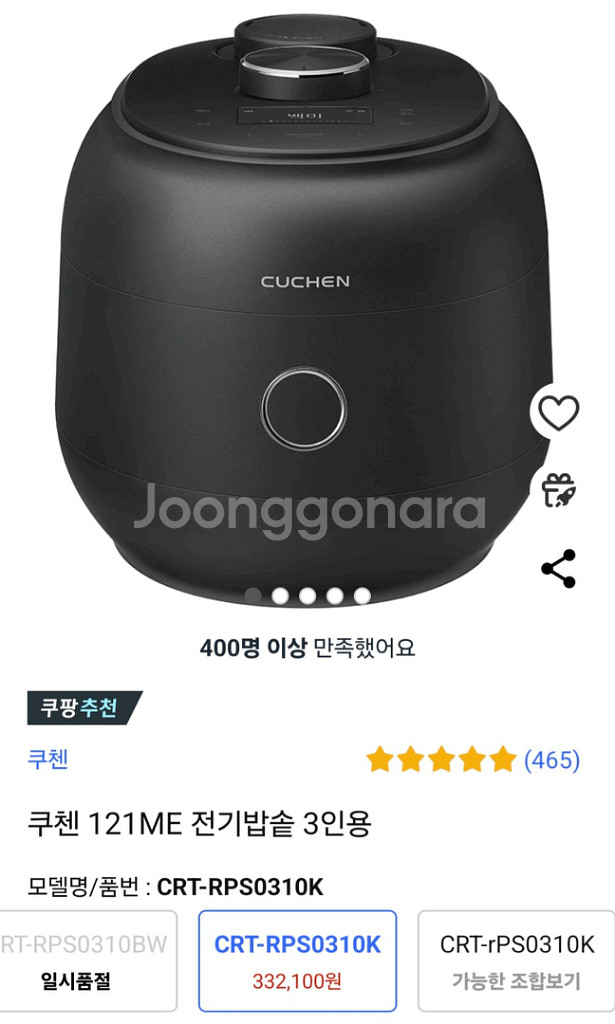 쿠첸 121ME 전기밥솥3인용 CRT-RPS0310K--2
