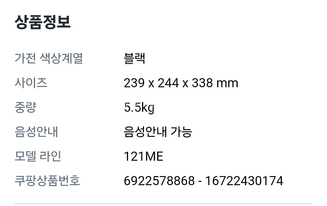 쿠첸 121ME 전기밥솥3인용 CRT-RPS0310K--5