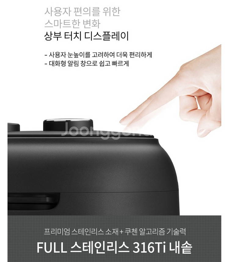 쿠첸 121ME 전기밥솥3인용 CRT-RPS0310K--7