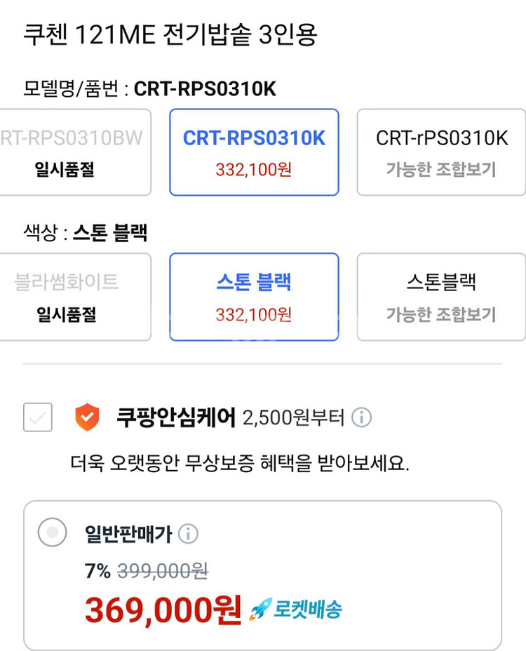 쿠첸 121ME 전기밥솥3인용 CRT-RPS0310K--3