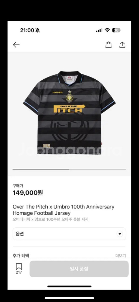 엄브로 오버더피치 100주년 인터밀란 레플리카 M--2