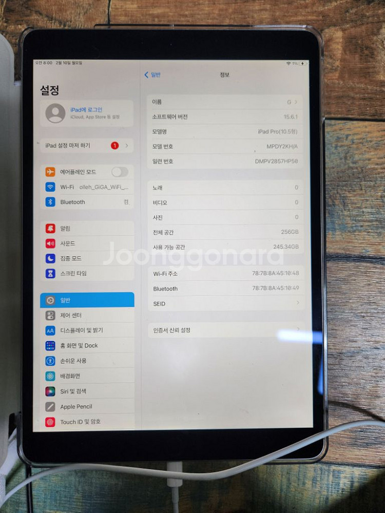 아이패드 10.5 프로 256기가 실버--1