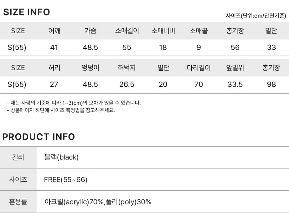 새상품)니트 가디건+니트 팬츠 세트 니트투피스--6