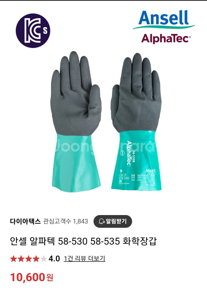 화학장갑 안셀 알파텍 58-530B 3타스--6