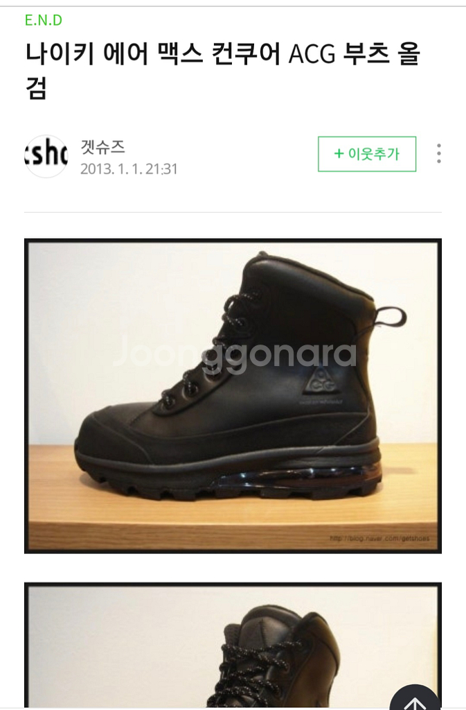 265 나이키 에어맥스 컨쿠어 acg 부츠 신발 워커--4