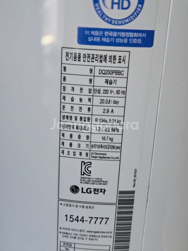 lg 제습기--3