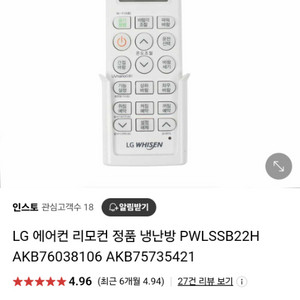 LG 에어컨 리모컨