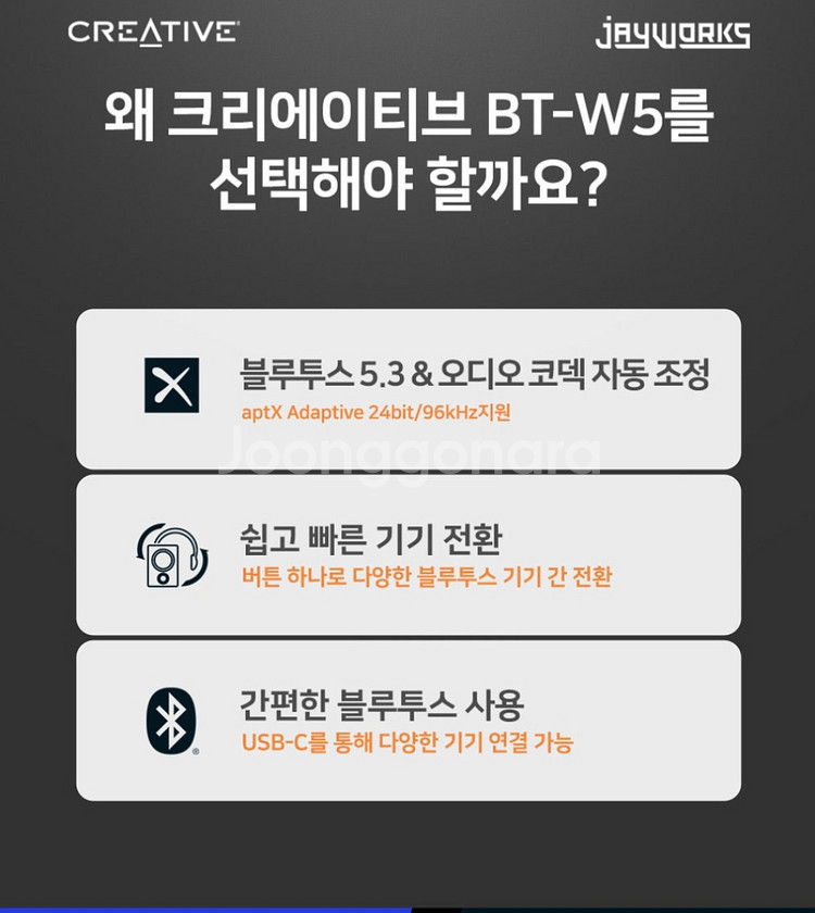 크리에이티브 BT-W5--2