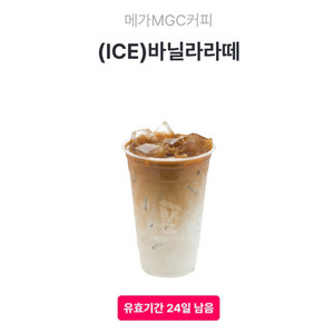 메가MGC커피 바닐라라떼 ICE