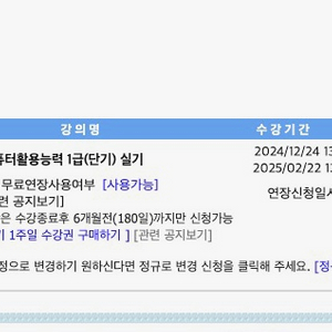 유동균 컴활 1급 실기 단기 양도(무료연장 가능)