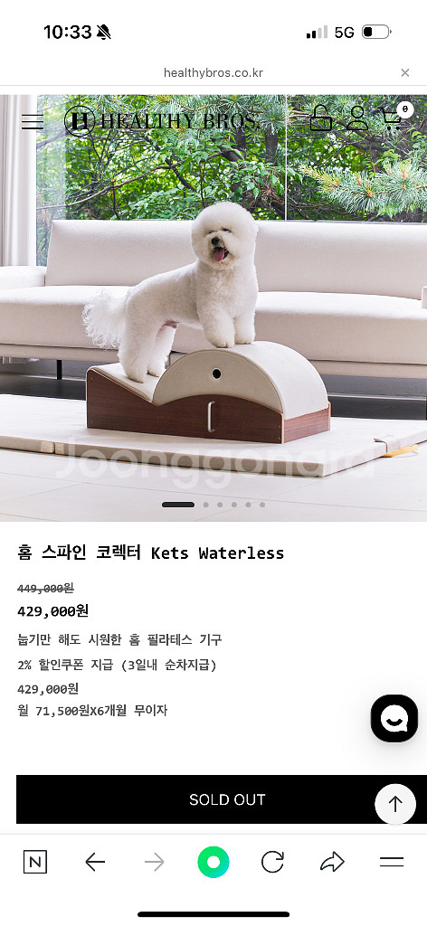 건강한형제들 홈스파인코렉터 스트레칭 요가 필라테스--1