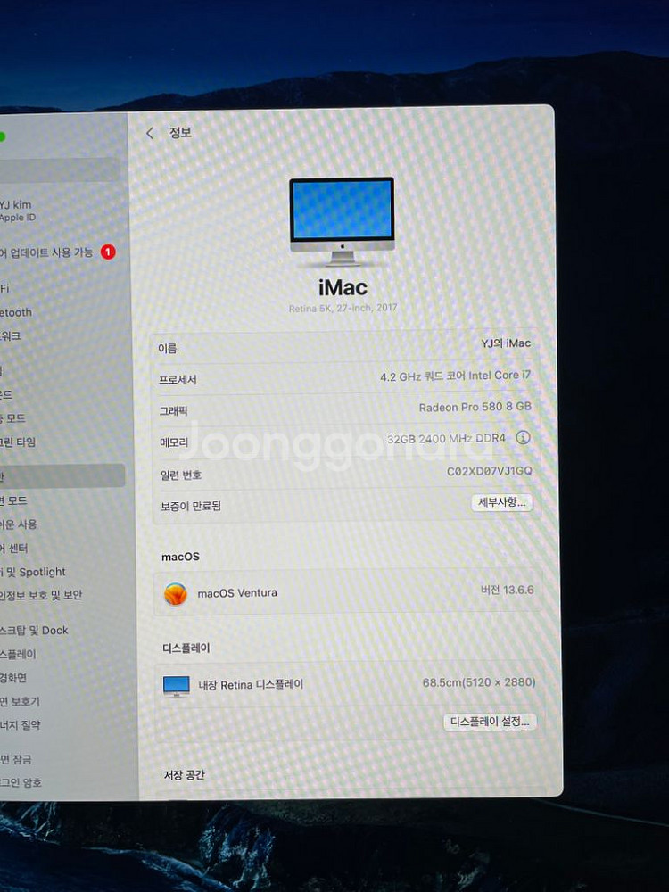 레티나5k 아이맥 2017 27인치 i7 최고사양 판매--2