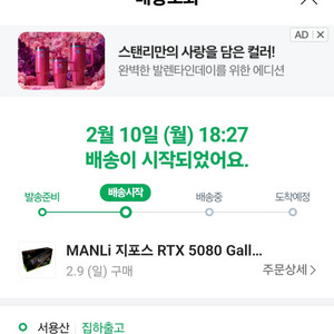 5080 Gallardo OC D7 16GB 미개봉 배