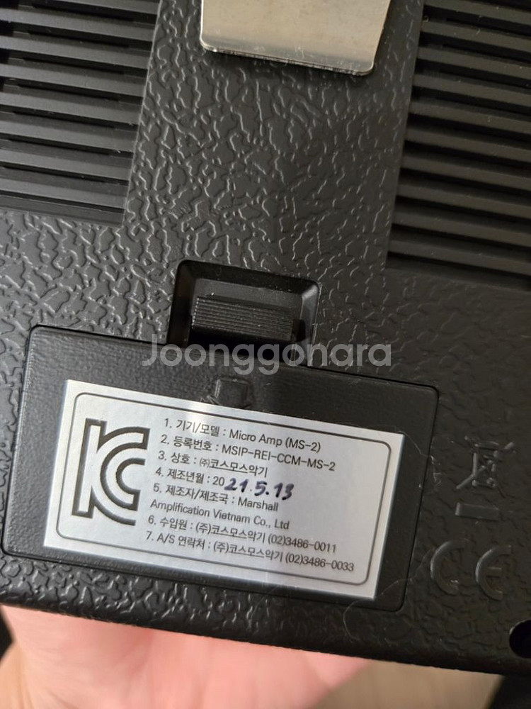 마샬 미니 엠프 MS-2--1