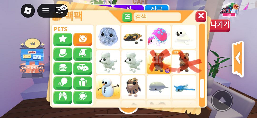 입양하세요 펫--3
