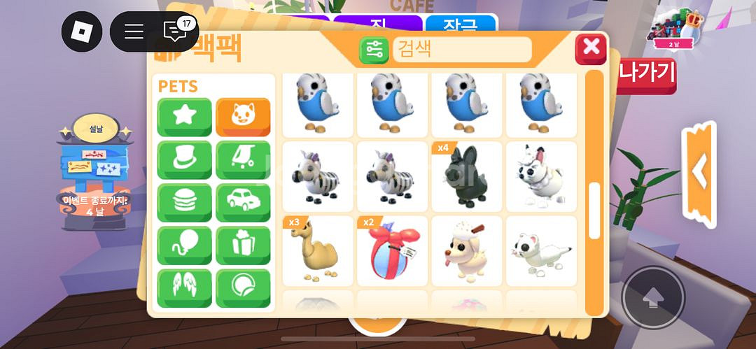 입양하세요 펫--2