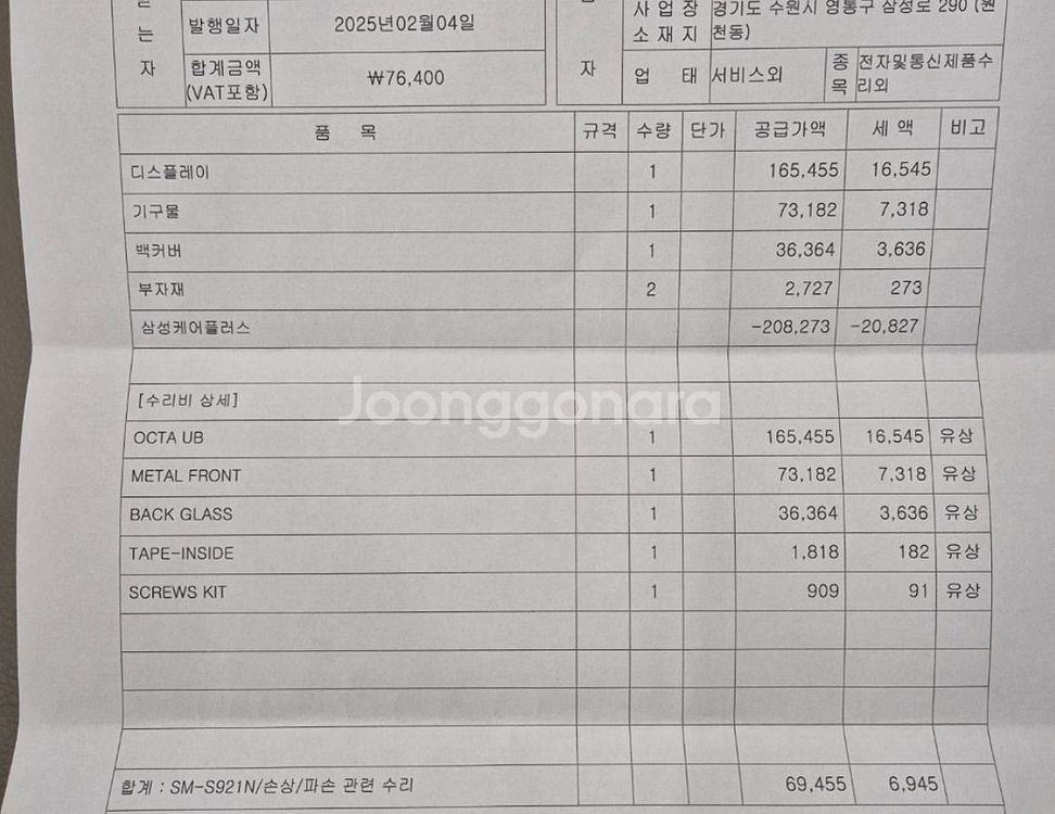 S급 갤럭시S24 앰버 옐로우 512GB 팝니다. (올--9