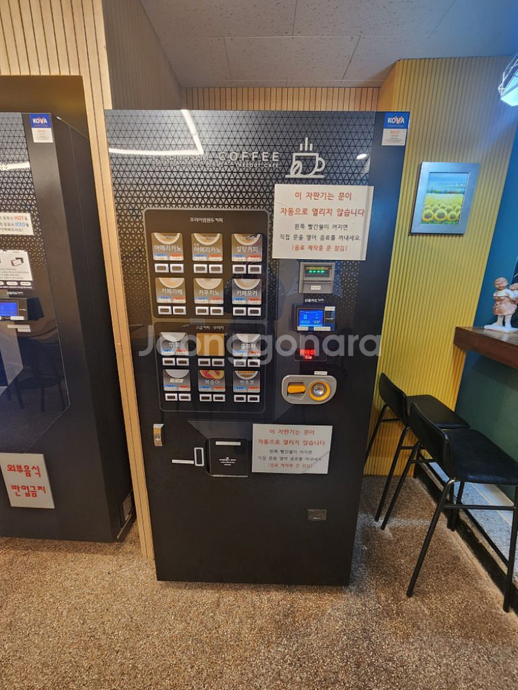 무인카페 풀세트 급매--1