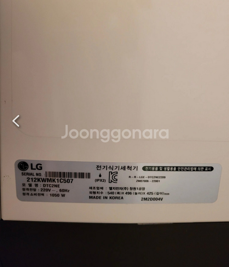LG 전자 6인식기세척기 DTC2NE--4
