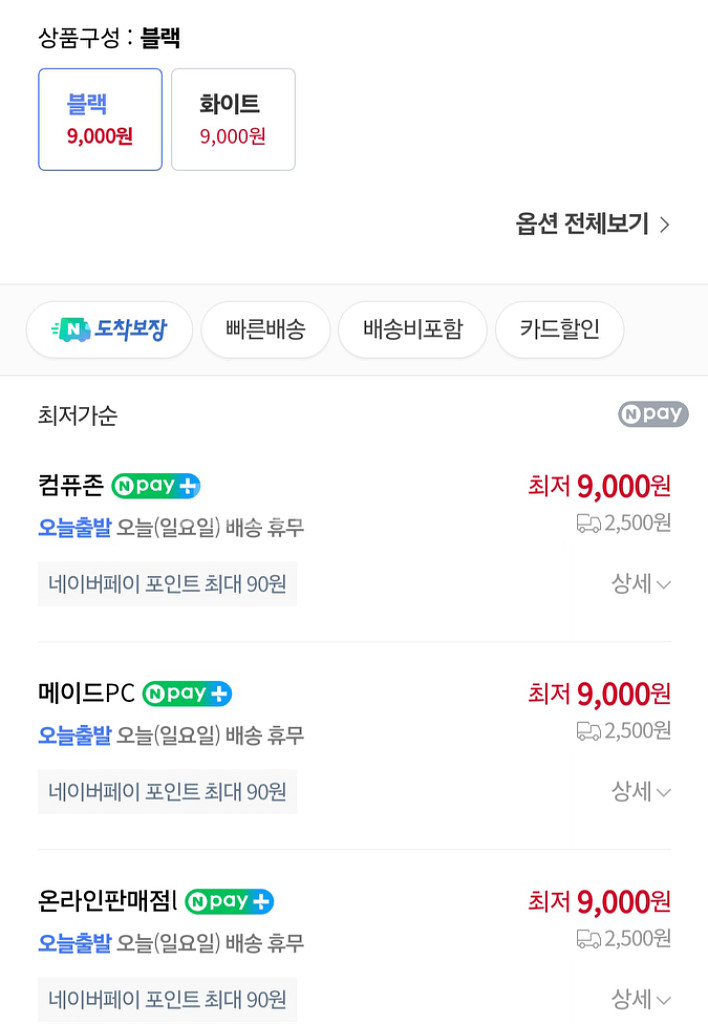 다크플래쉬 쿨링 팬 팝니다 새제품--2