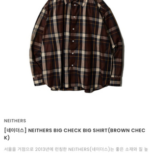 [네이더스] BIG CHECK SHIRT