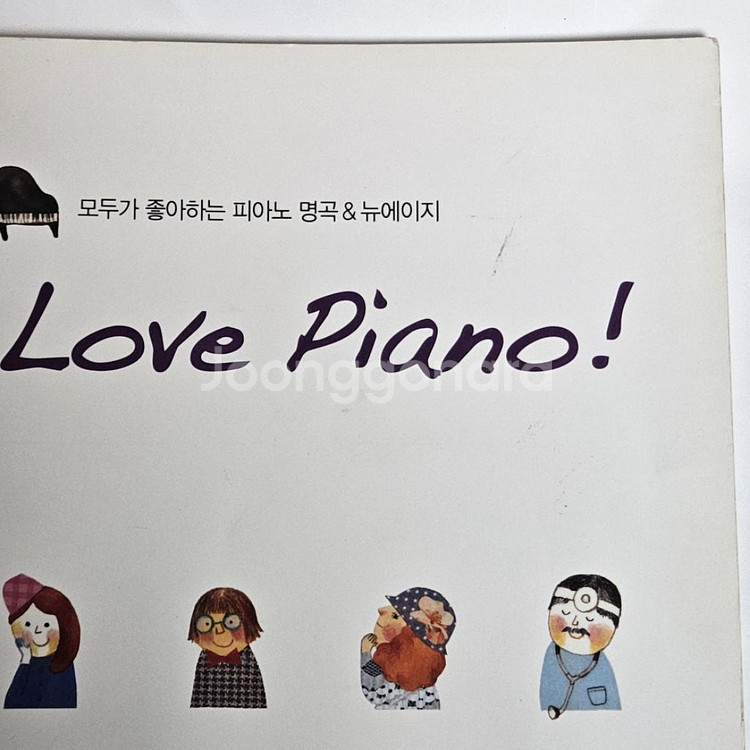 we love piano! 피아노 책 악보집 뮤직트리--3
