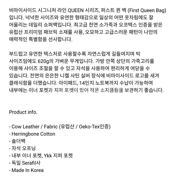 [B MY SIDE] First Queen Bag--8