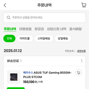 asus tuf gaming b550m stcom