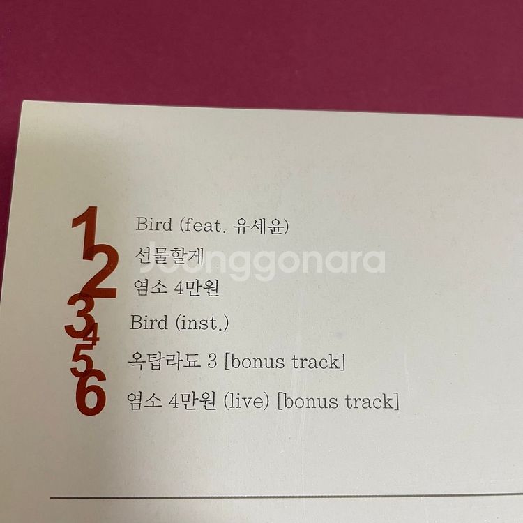 [중고음반/CD] 옥상달빛 2nd EP - 서로--2