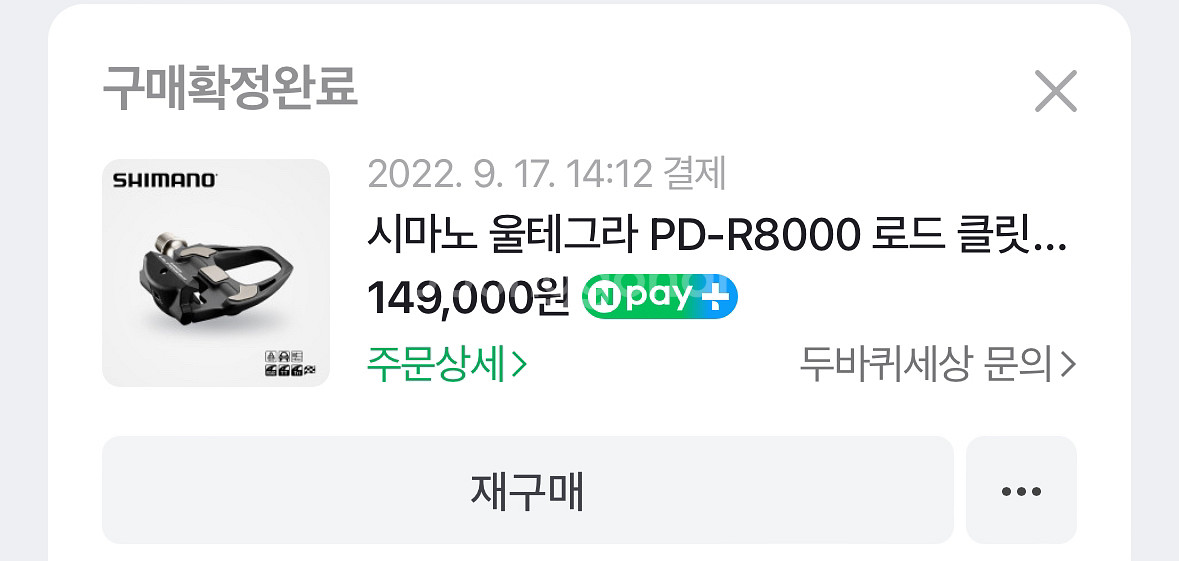 케논데일 슈퍼식스 에보 105 (BPL)51사이즈--7